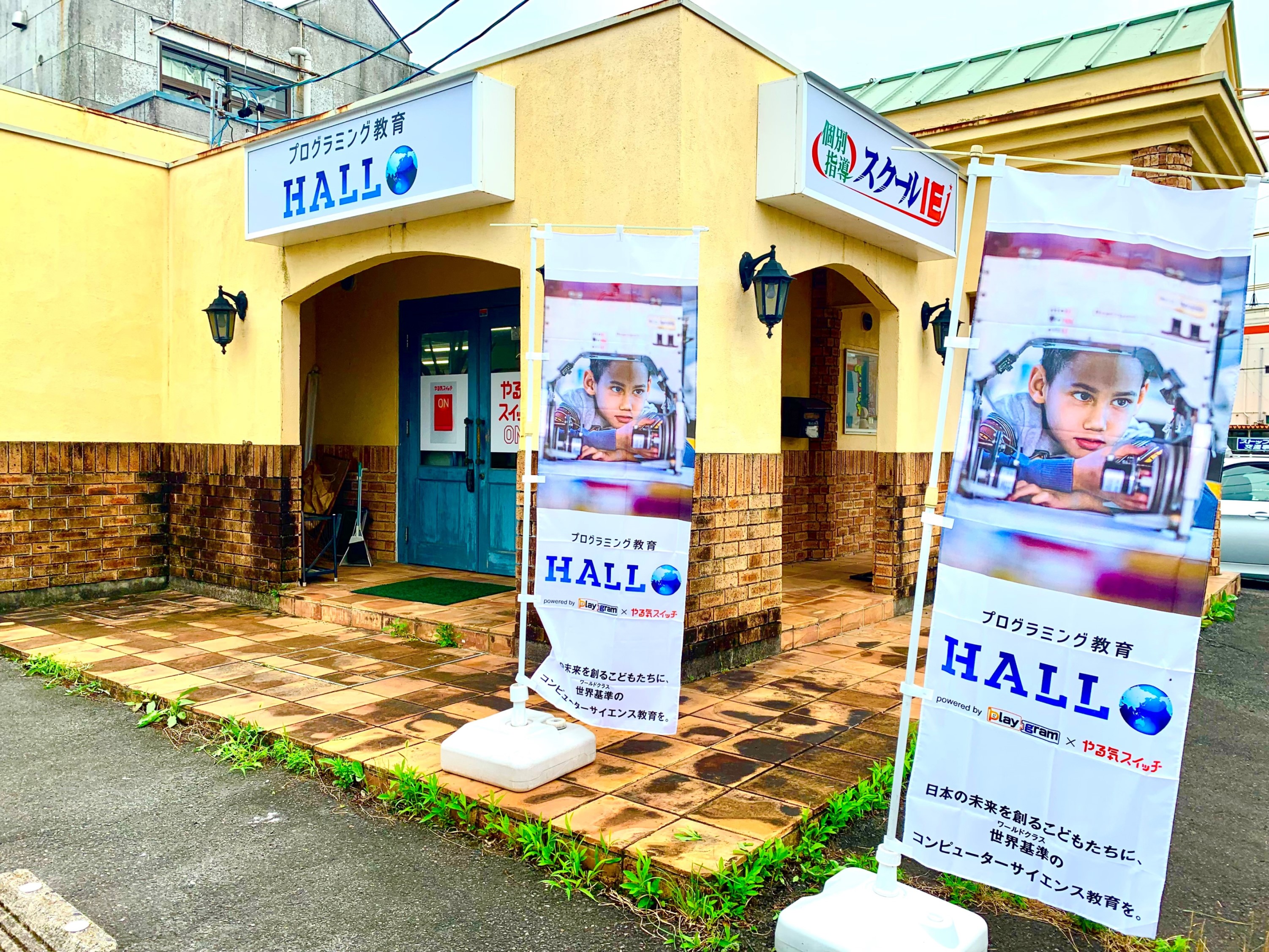 江南江森校プログラミング教育 HALLO スクールIE 江南江森校へようこそ！イメージ