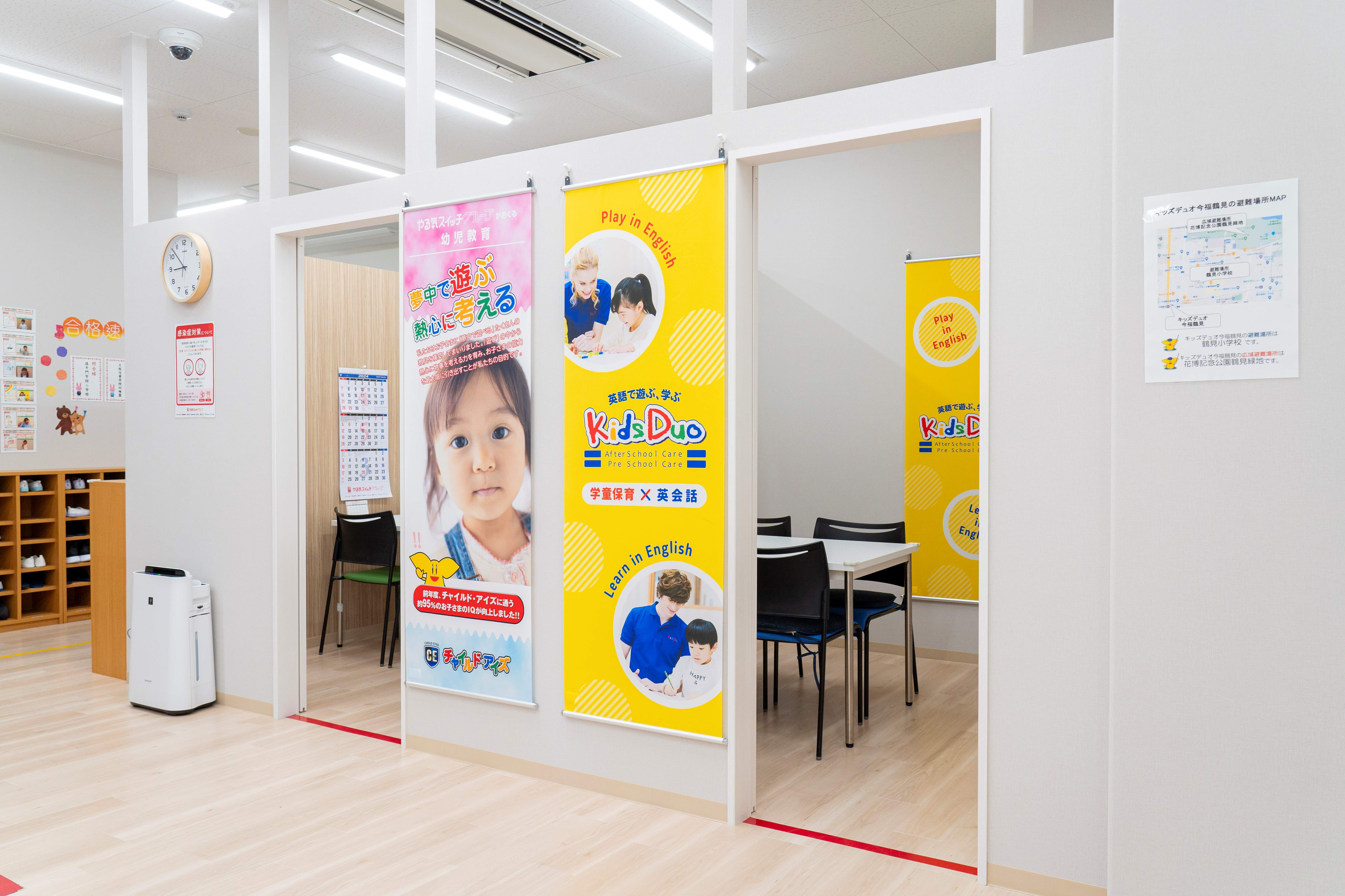 今福鶴見今福鶴見は３校併設校イメージ