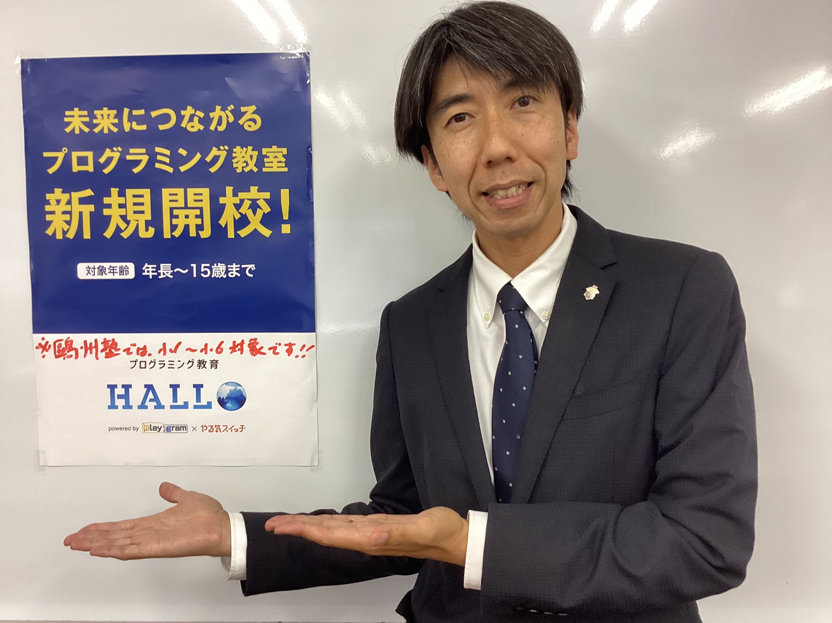 校舎長 坪井義和