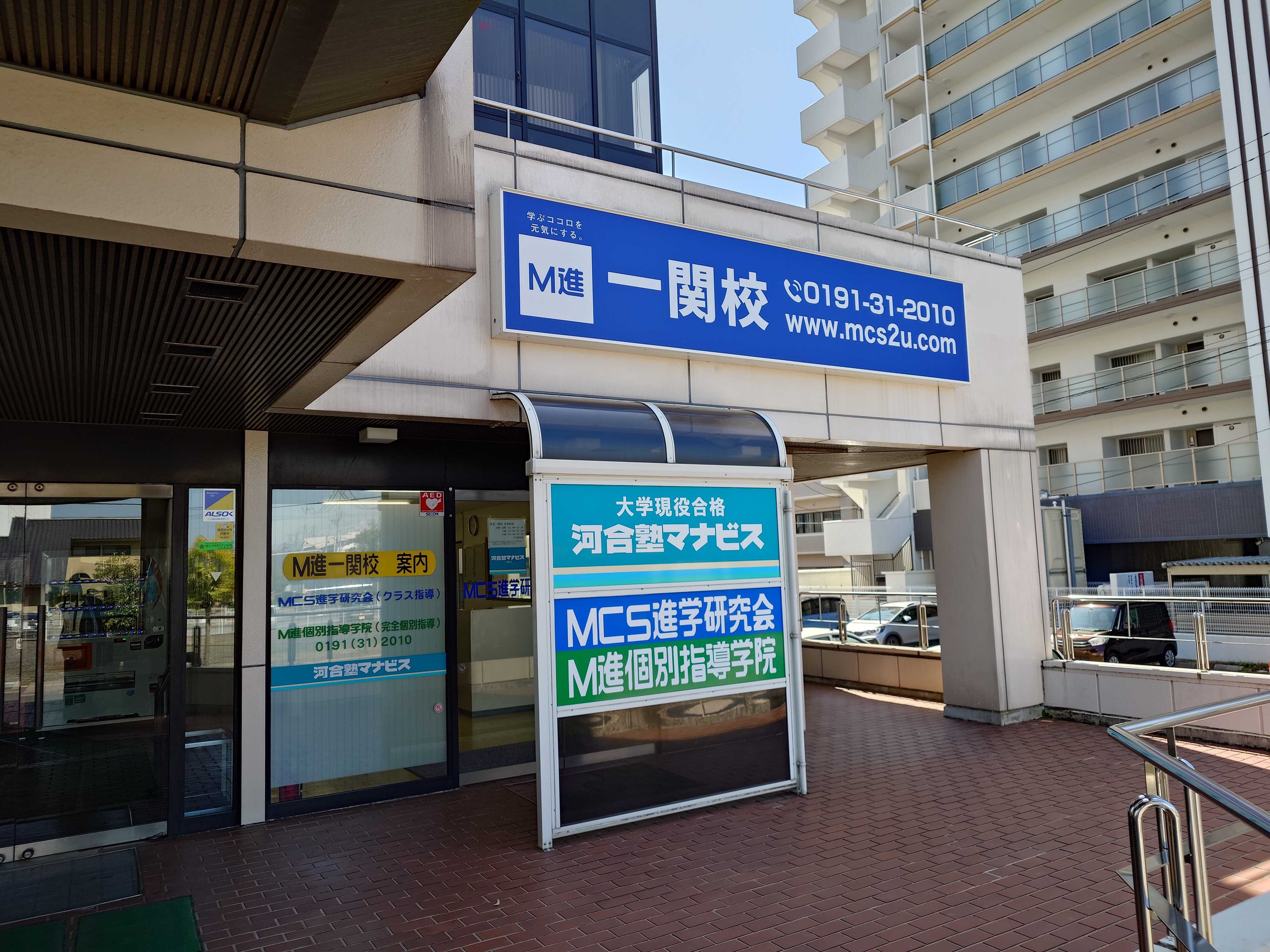 M進 一関校プログラミング教育 HALLO M進 一関校へようこそ！イメージ