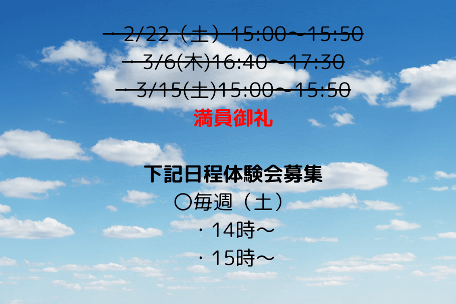 鶴瀬東口駅前校注目！のトピックスイメージ