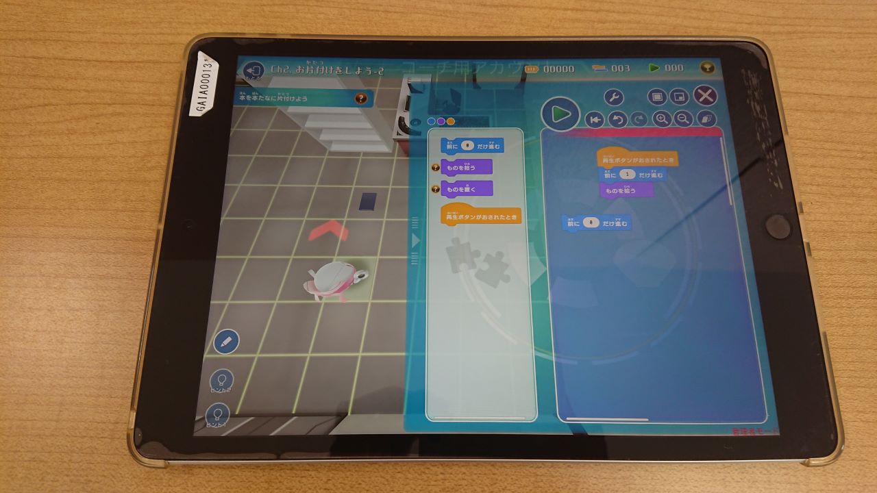 川越富洲原校プログラミング教育 HALLO スクールIE 川越富洲原校へようこそ！イメージ