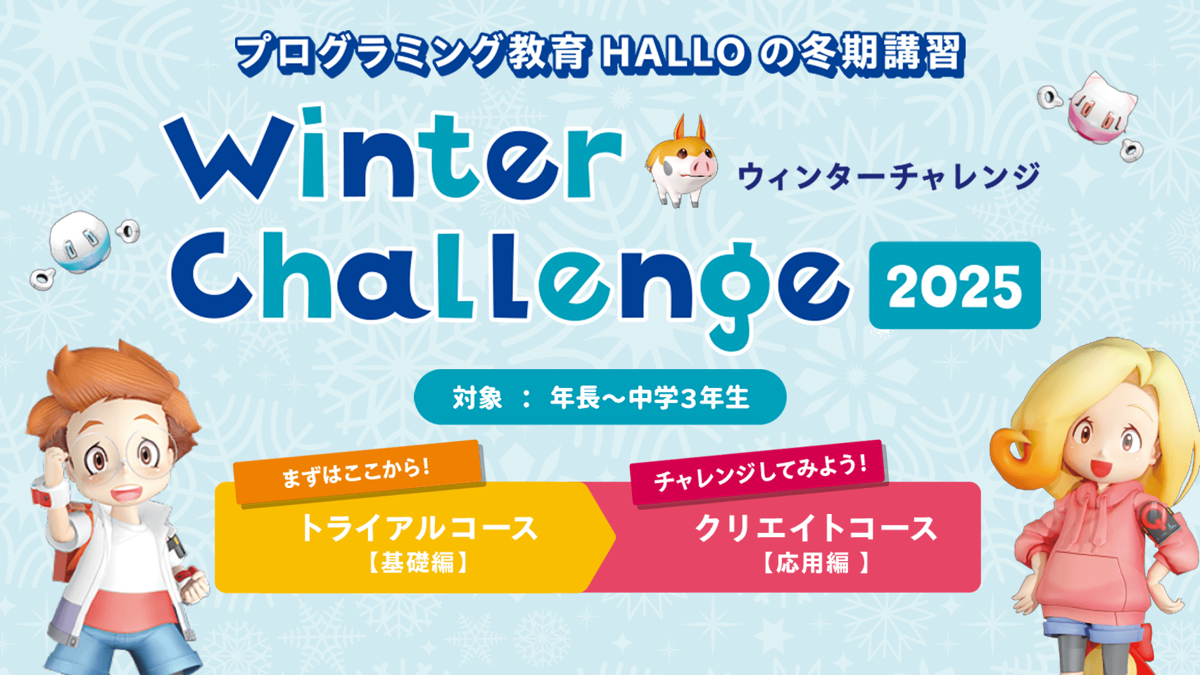 スクエア東京校注目！のトピックスイメージ