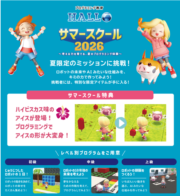 大森注目！のトピックスイメージ