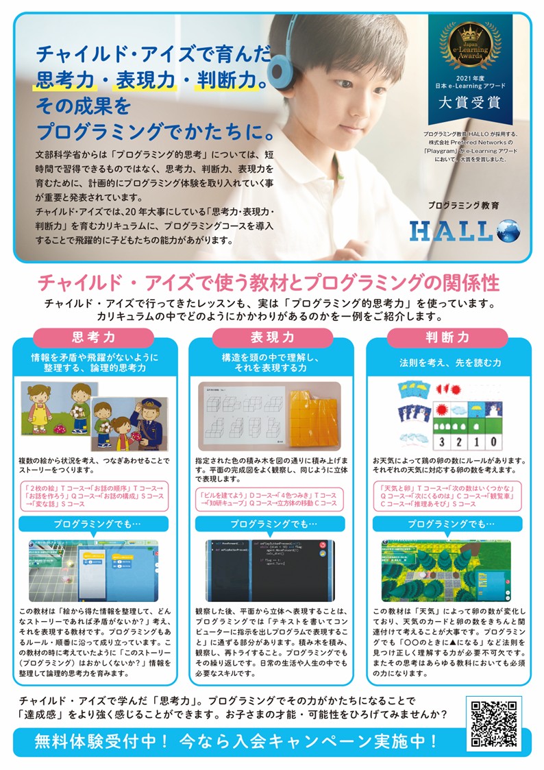 千歳船橋校オリジナルキャンペーンイメージ