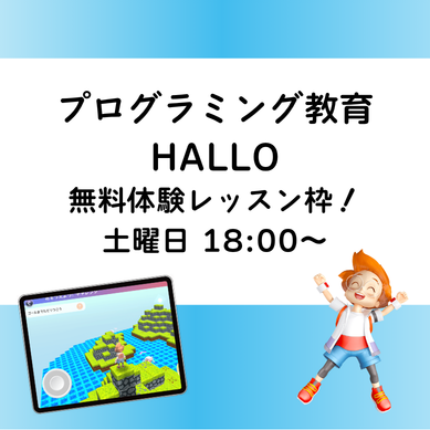 守谷校オリジナルキャンペーンイメージ