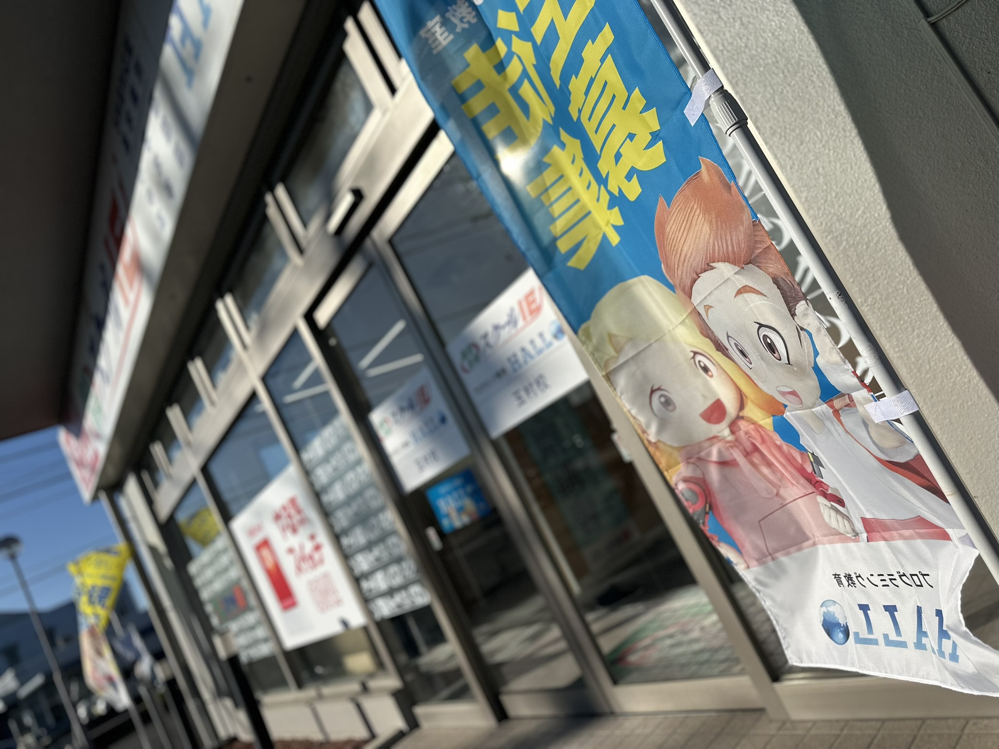 玉村校プログラミング教育 HALLO スクールIE 玉村校へようこそ！イメージ