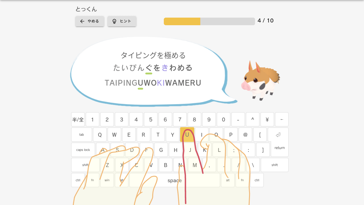 フォディーナ 戸塚校タイピングスキルが正しく身につく!イメージ