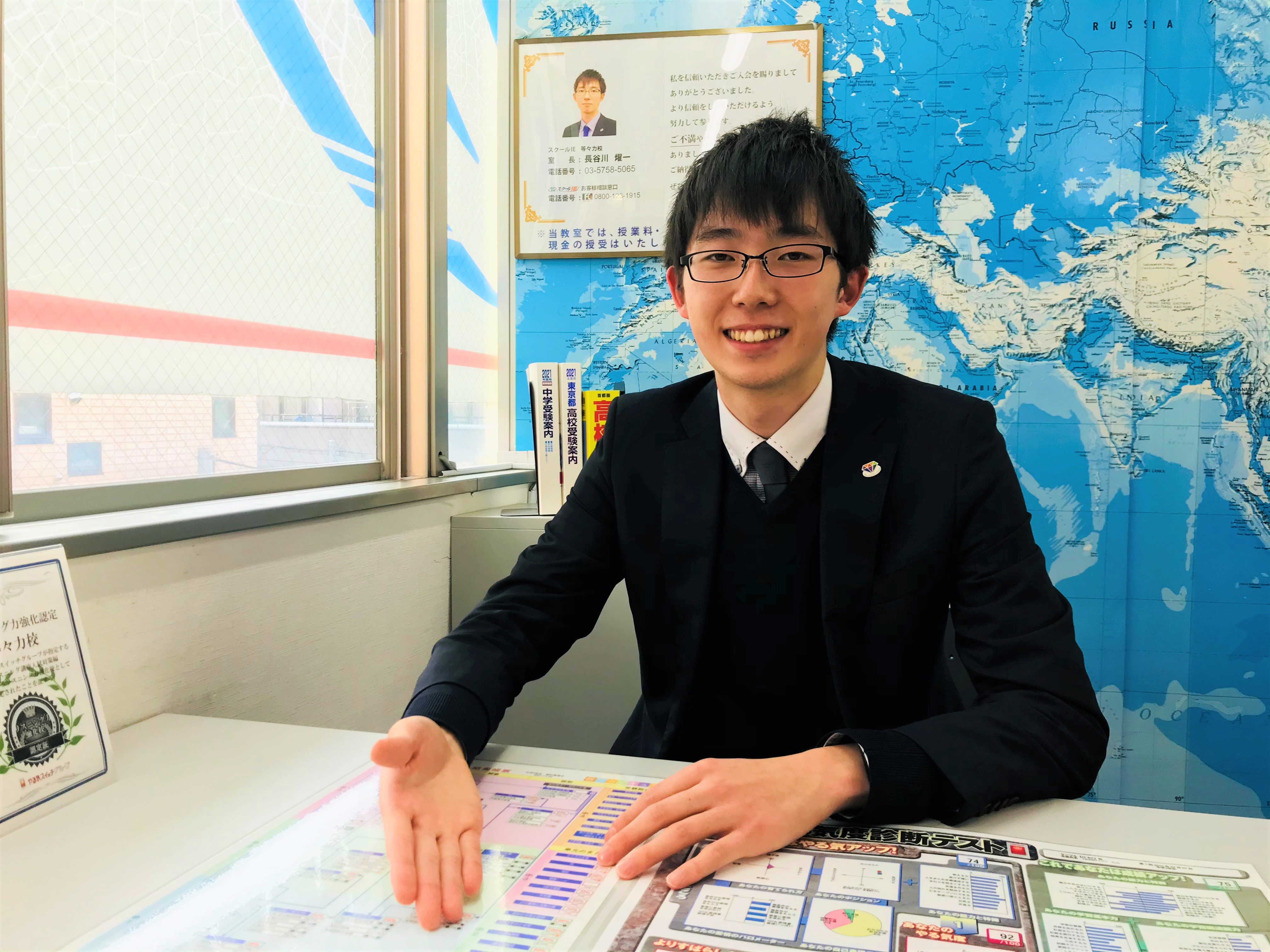 教室長 長谷川 耀一