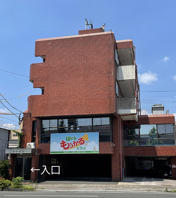 トラ丸 宇宿校プログラミング教育 HALLO トラ丸 宇宿校へようこそ!イメージ
