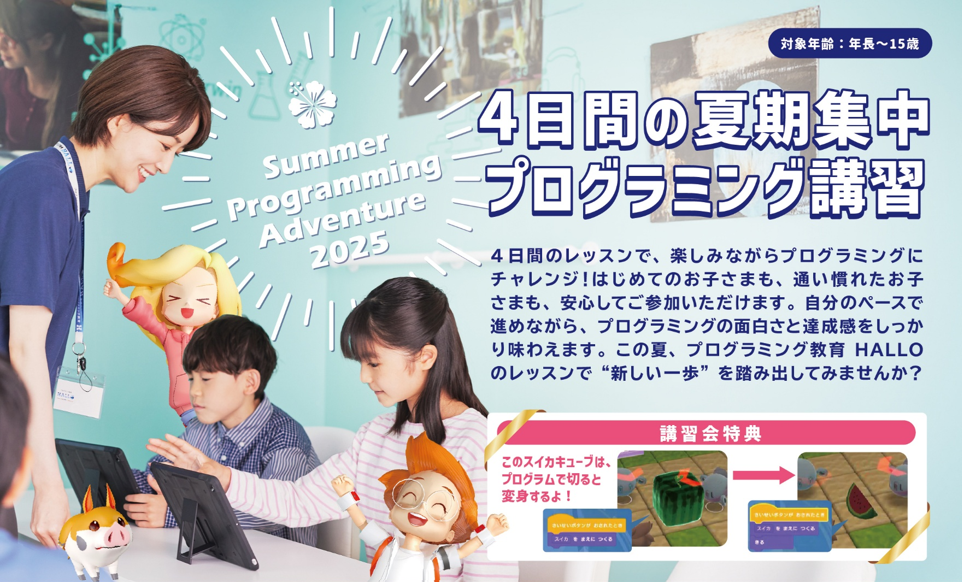 立川北注目！のトピックスイメージ