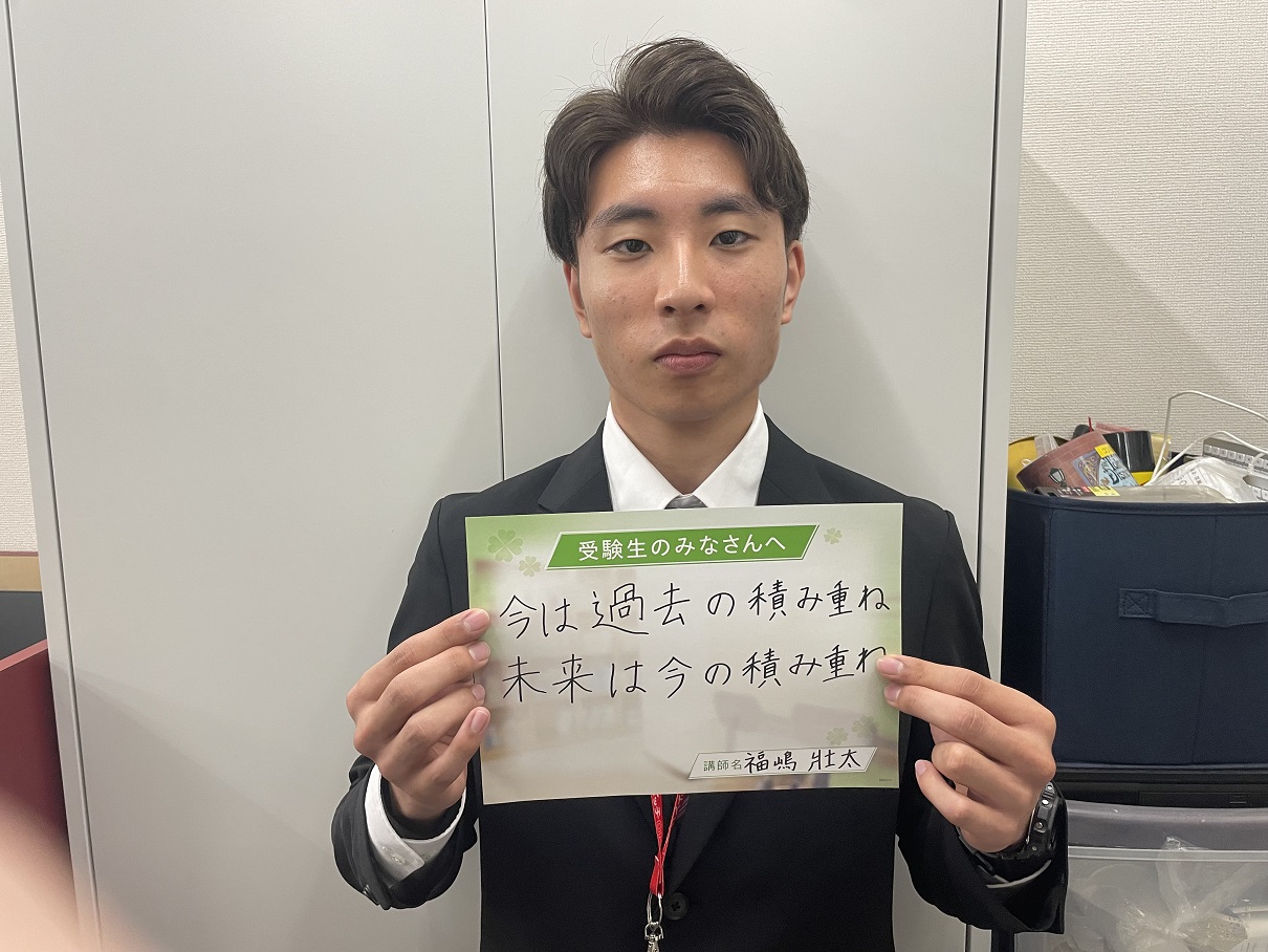 コーチ 福嶋