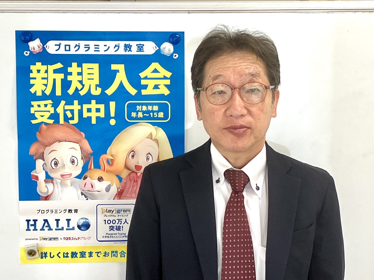 教室長 信太　直人