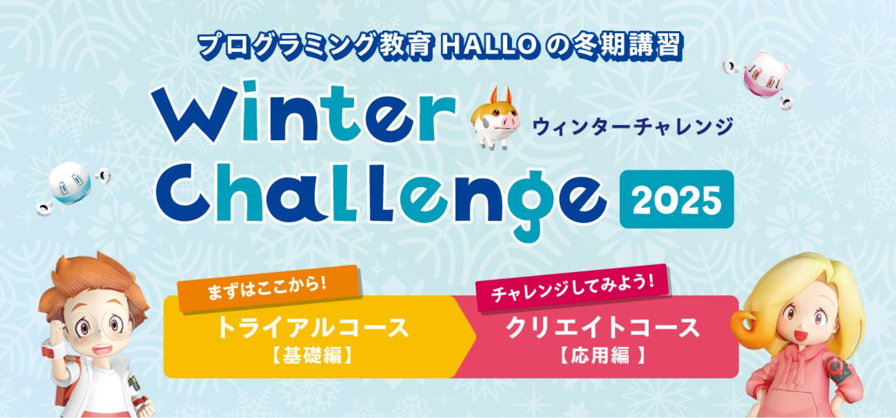 岡山伊島校オリジナルキャンペーンイメージ