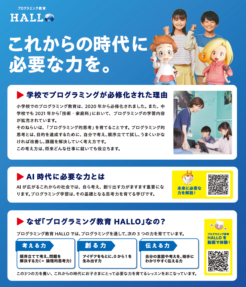 岡山伊島校オリジナルキャンペーンイメージ