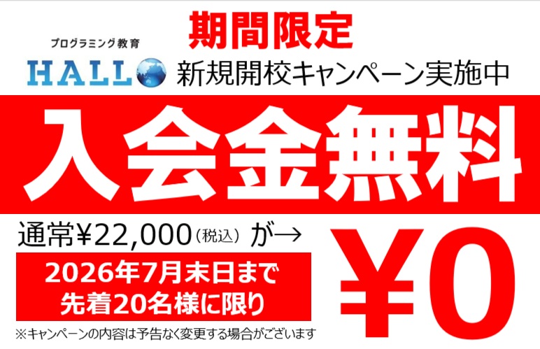薩摩川内校オリジナルキャンペーンイメージ