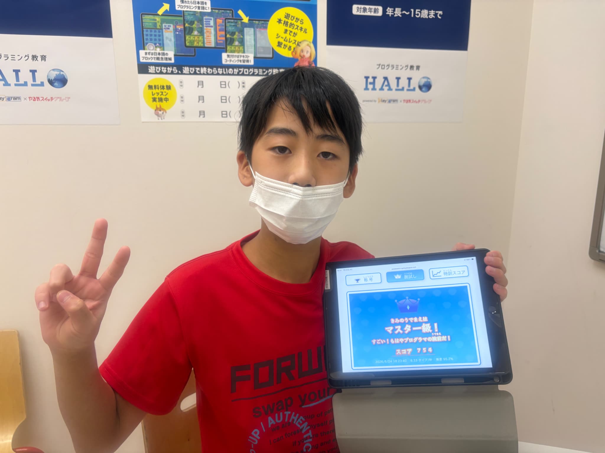 プログラミングスクール生 エイスケくん