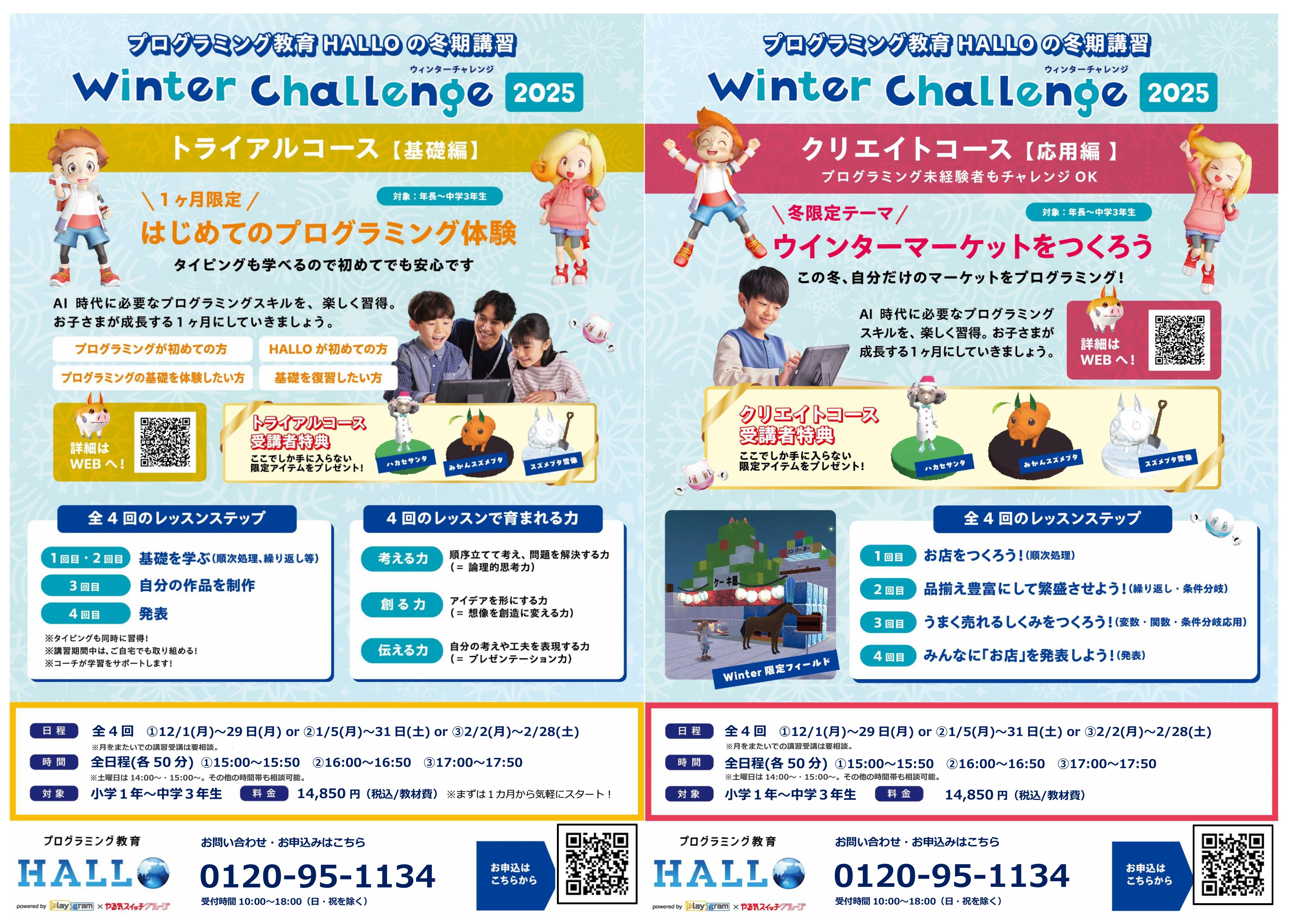 自治医大校注目！のトピックスイメージ