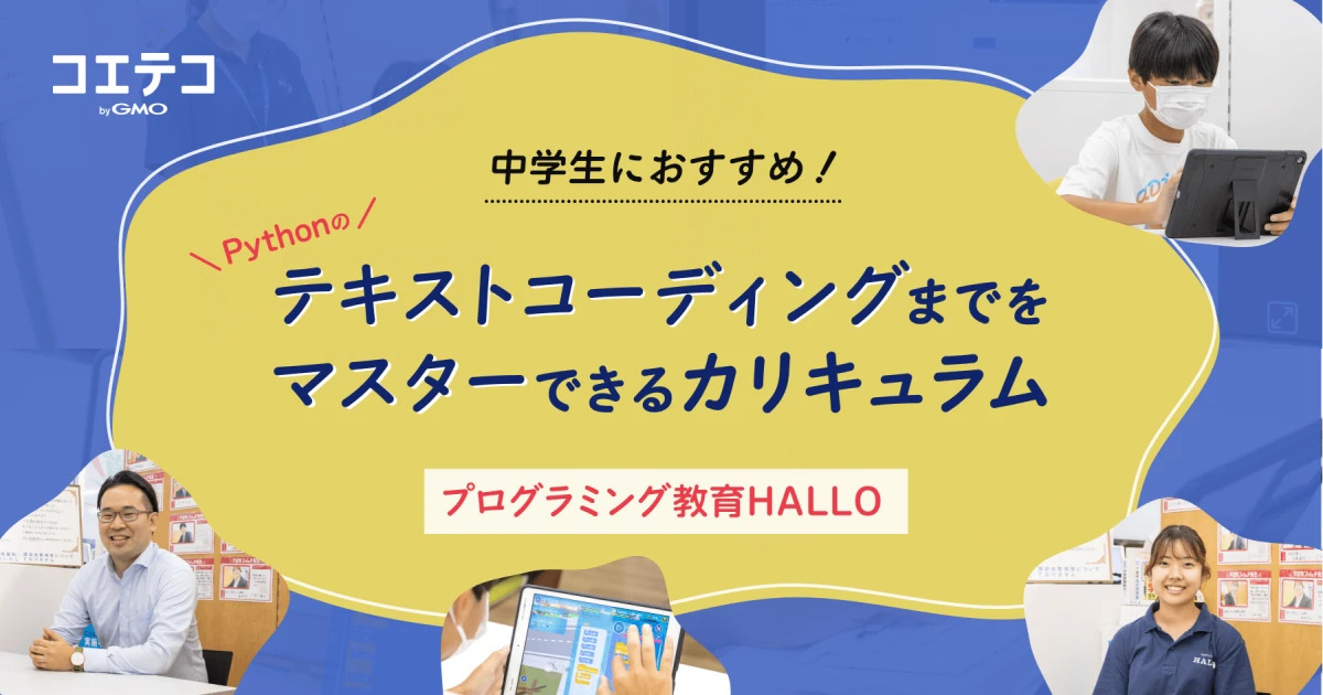 甲南山手校中学生の実技科目の内申点対策に!イメージ