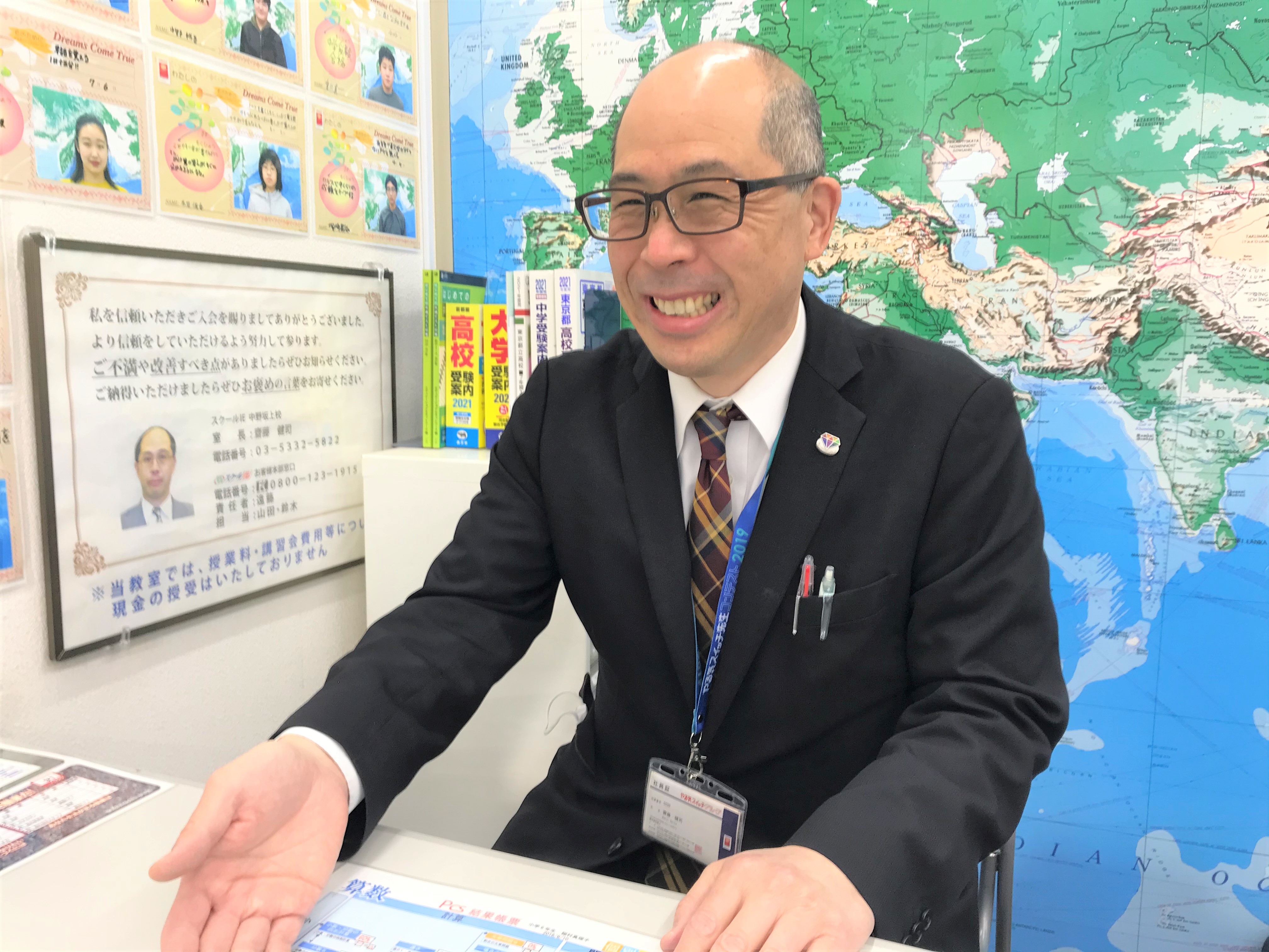 教室長 齋藤　健司