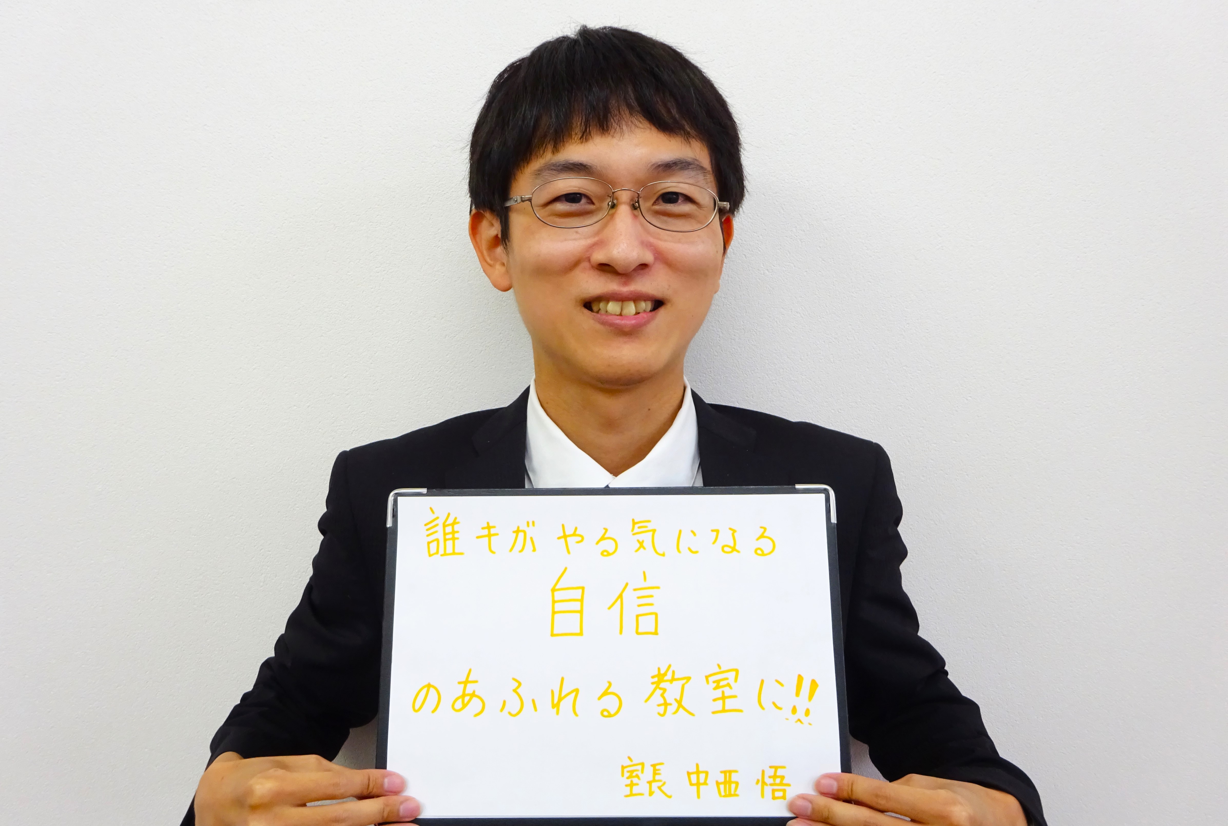 マネージャー 中西