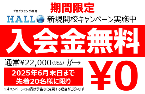 穂積校オリジナルキャンペーンイメージ