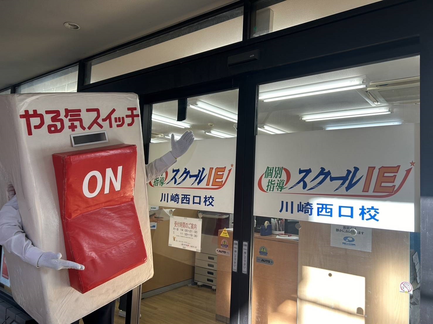 川崎西口校プログラミング教育 HALLO スクールIE 川崎西口校へようこそ！イメージ