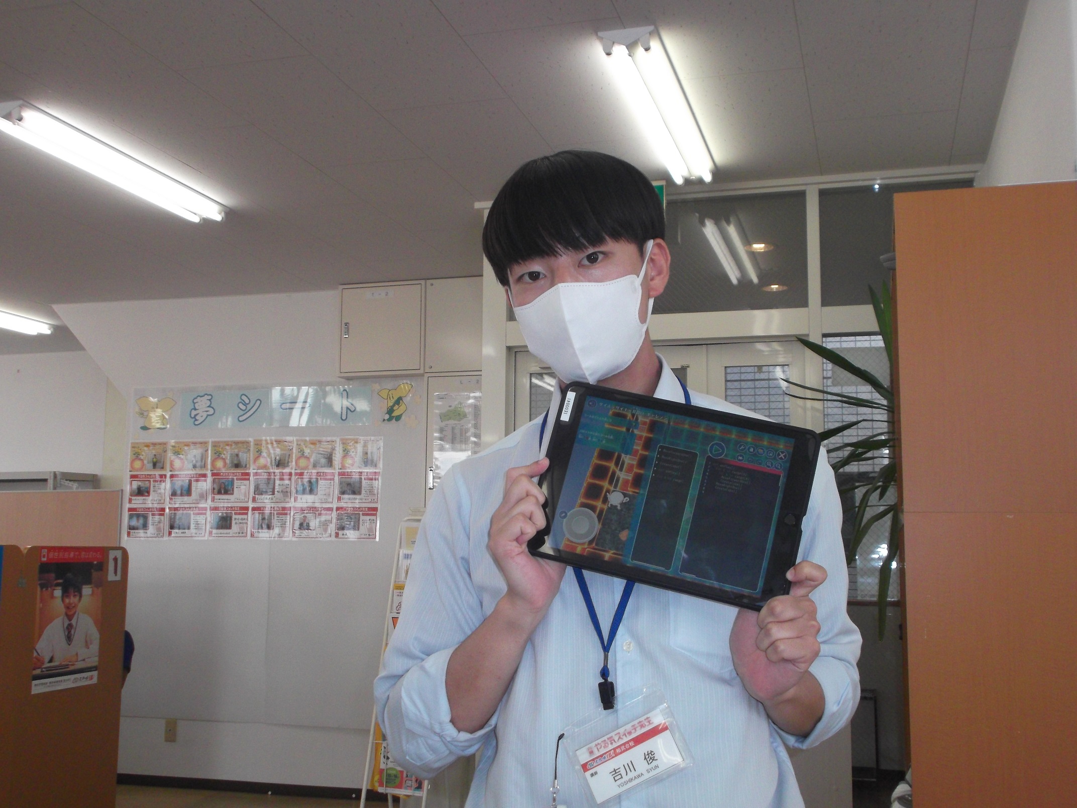 コーチ 吉川先生