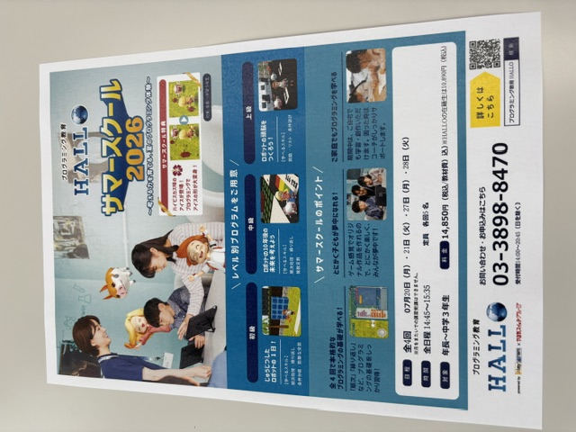 足立舎人校イメージ