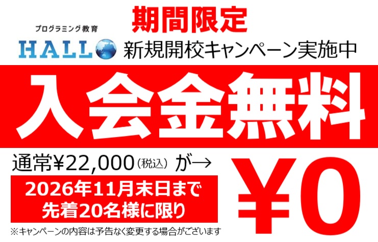 小古曽校オリジナルキャンペーンイメージ