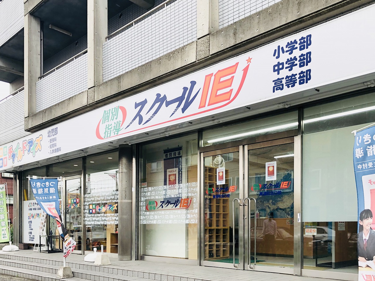 東浦和北口校オリジナルキャンペーンイメージ