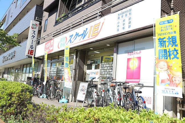 武蔵境校プログラミング教育 HALLO スクールIE 武蔵境校へようこそ！イメージ