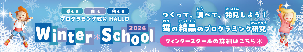 大津瀬田