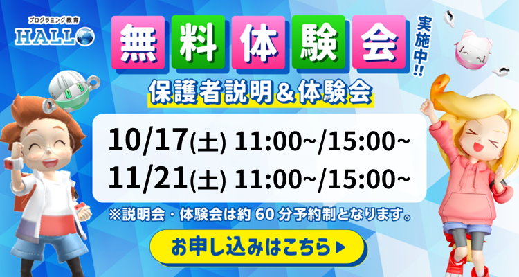 古川校