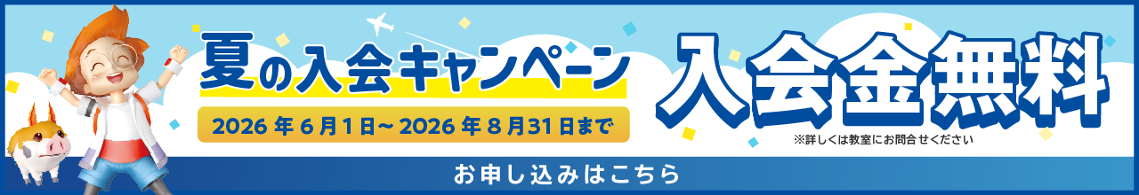 長田マイホームセンター校