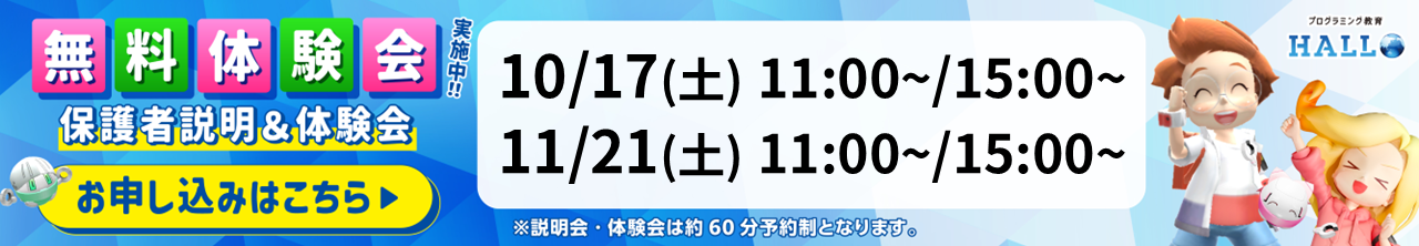 古川校
