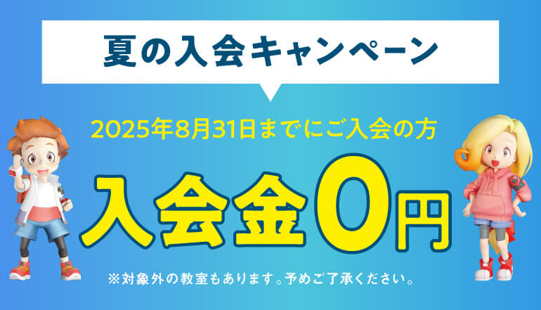 湘南ライフタウン校