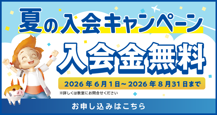 長田マイホームセンター校