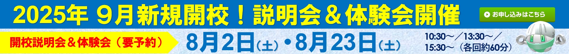 荒牧校