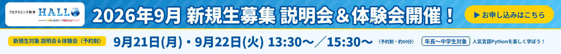 神立校