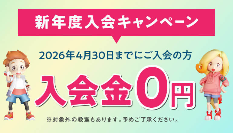 長岡スイミングスクール校