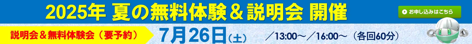 亀山校