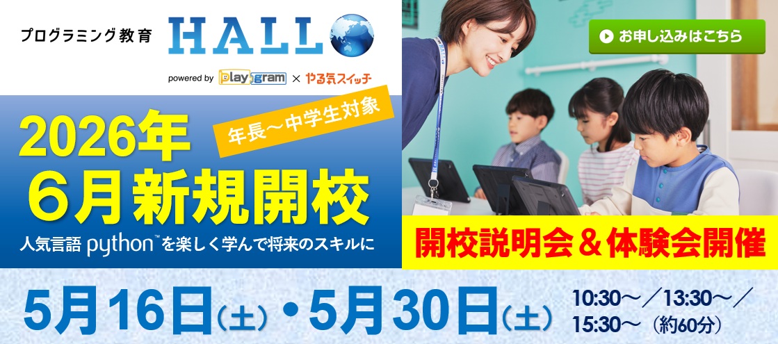 越谷レイクタウン校