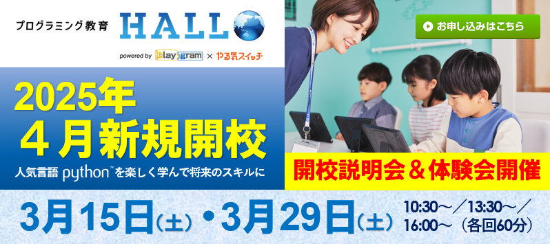 福井乾徳校