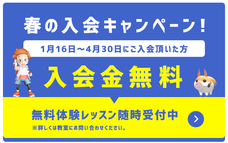 ひばりが丘校