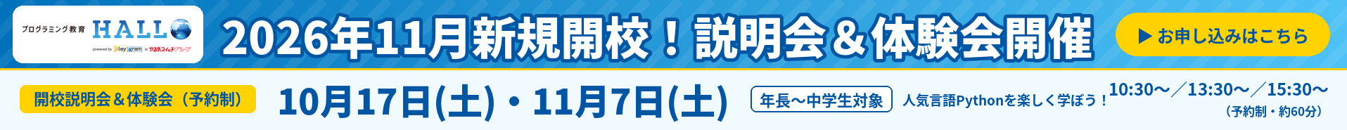 小古曽校