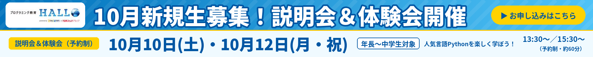 神立校