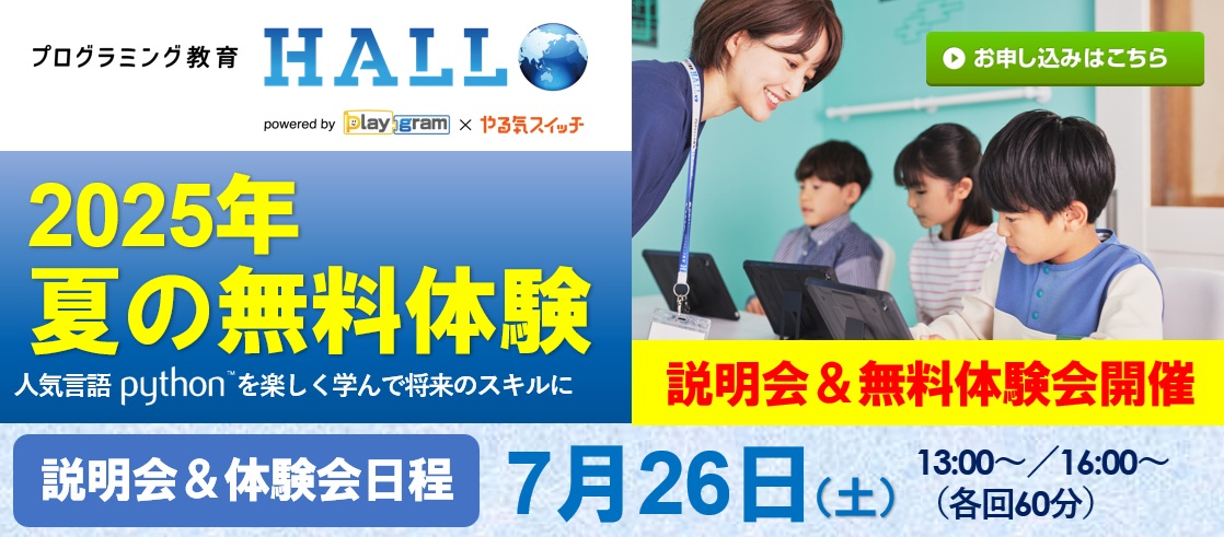 亀山校