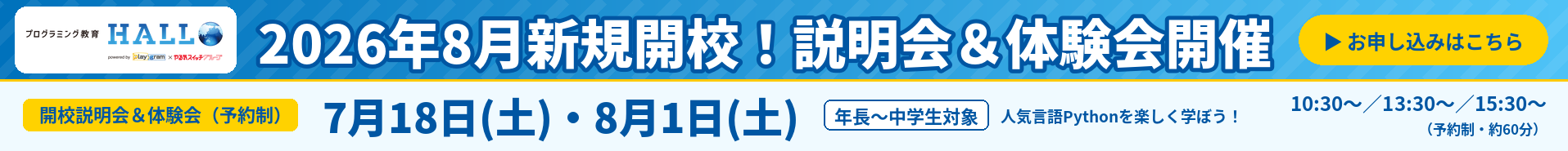 大村校