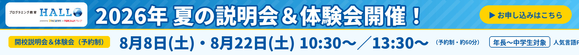 薩摩川内校